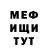 Меф мука RyndZare