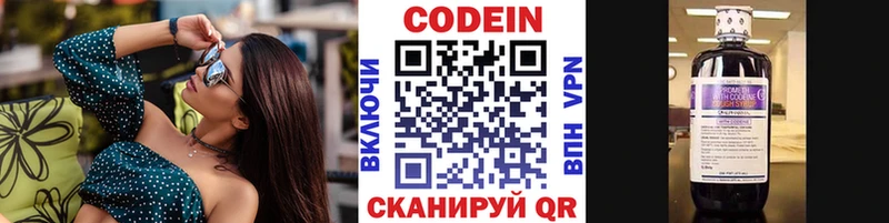 ссылка на мегу зеркало  Осинники  Кодеин Purple Drank 