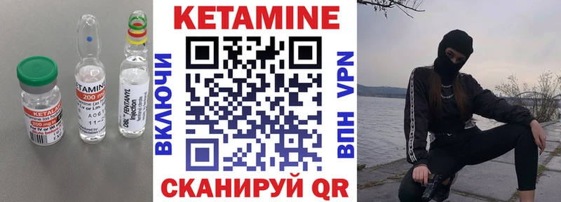 КЕТАМИН VHQ  Осинники 