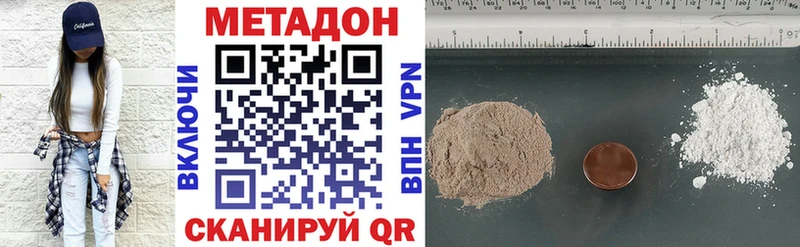 Метадон methadone  shop какой сайт  Осинники 